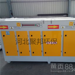 【光氧除臭設備a廢氣凈化設備a環(huán)保設備a空氣凈化器】-
